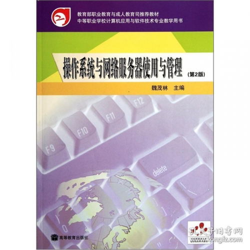 中職教材管理與計算機軟件技術服務