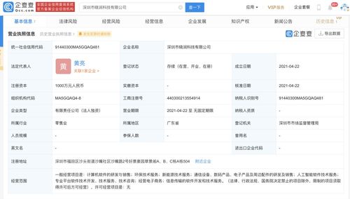 玉禾田跨界布局科技領(lǐng)域，新設(shè)公司深耕人工智能與軟件服務(wù)