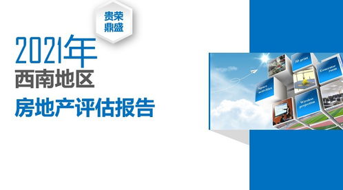 2021年成都市溫江區(qū)高新技術(shù)企業(yè)資產(chǎn)評(píng)估與股權(quán)評(píng)估服務(wù)——聚焦計(jì)算機(jī)軟件技術(shù)