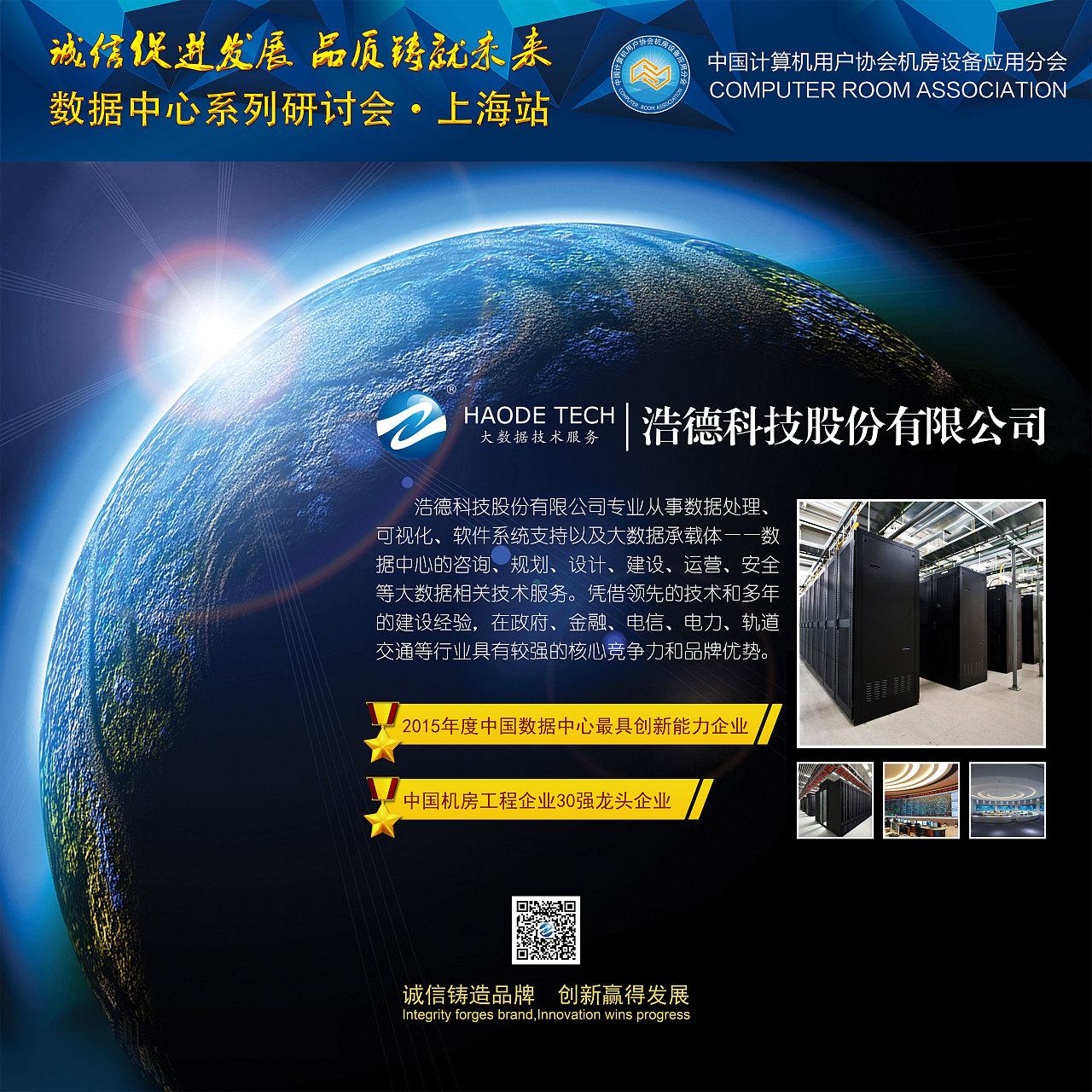 數據中心革新與企業未來——一場不容錯過的技術盛宴